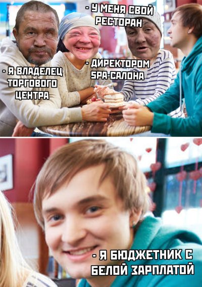 Встреча одноклассников прикол