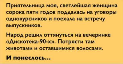 Встреча выпускников прикольные