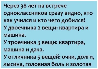Стихи на встречу одноклассников