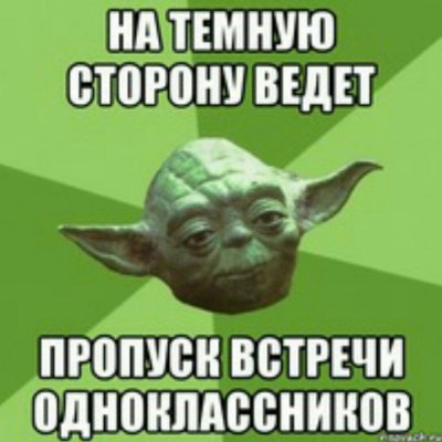 Встреч аоднокласников прикол