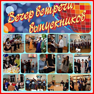 Плакат на день выпускников