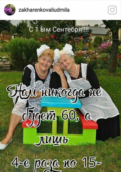 Вечер встречи Одноклассники прикольные