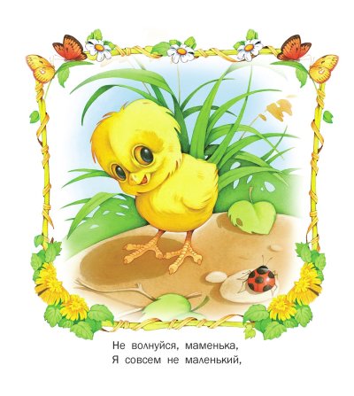 Цыпленок рисунок для детей