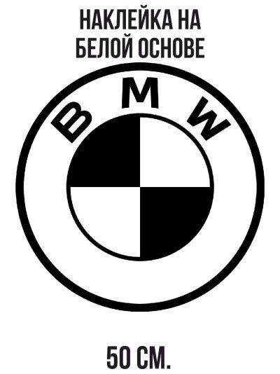 БМВ логотип вектор