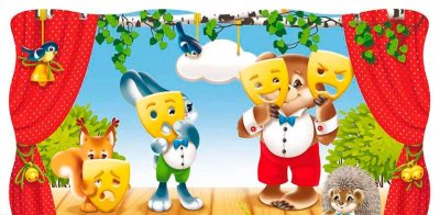 Театр для детей в детском саду