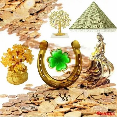 Картинки притягивающие удачу на телефон