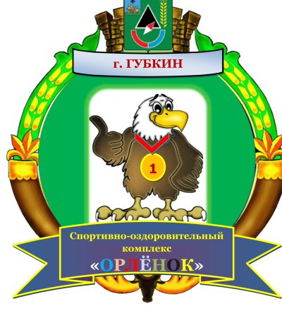 Сок Орленок