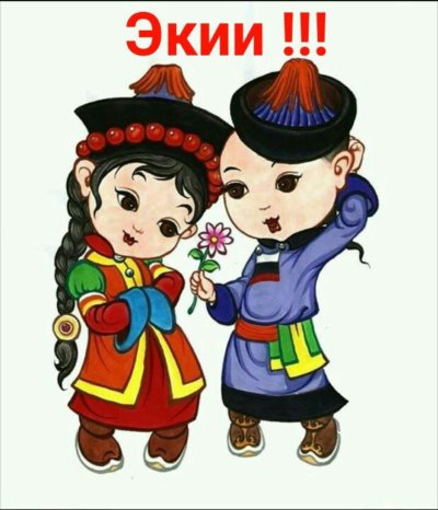 Бурятские национальные костюмы для детей