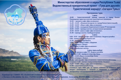 Тувинские загадки