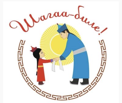 Шаг чаагай Шагаа