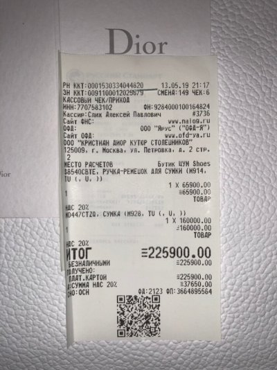 Чек под чехол