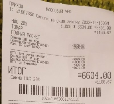 Картинки чеков
