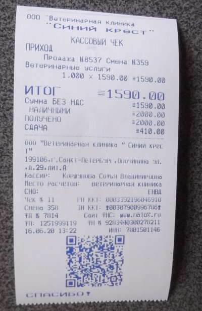 Чек на самсунг а32