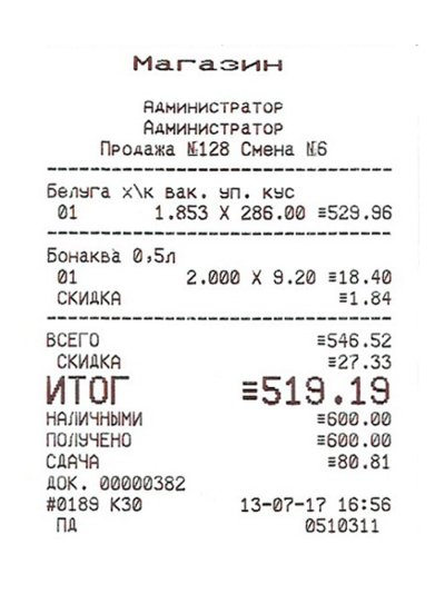 Кассовый чек в магазине