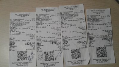 Чеки из магазинов