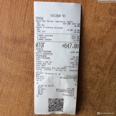Чек из магазина