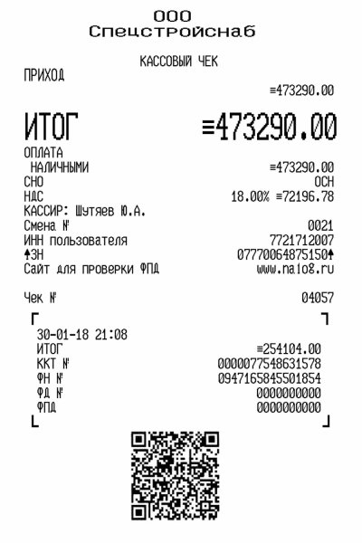 Кассовый чек на строительные материалы