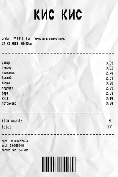 Чек ЛСП под чехол