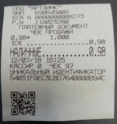 Кассовые чеки