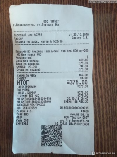 Кассовый чек в магазине