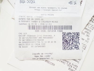 Отсканированный чек