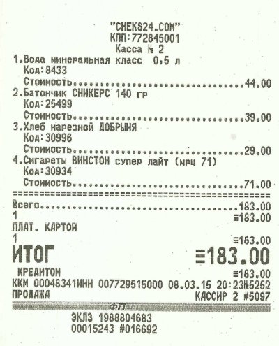 Магазинный чек