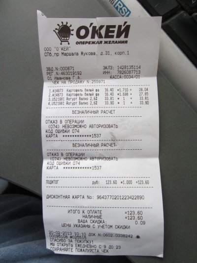 Чек на покупку компьютера