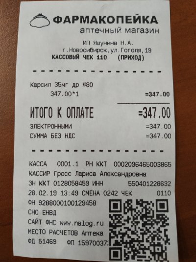 Чеки с аптеки