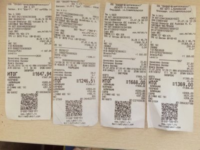 Кассовый чек гостиница Казахстан
