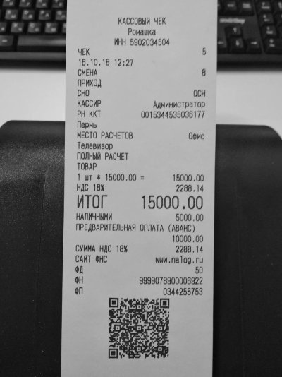 Кассовый чек 5колесо