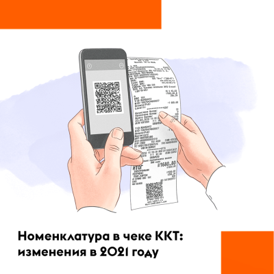 Бумажный и электронный чек