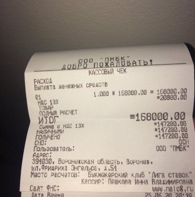 Чек из магазина