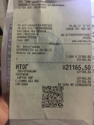 Чеки об оплате