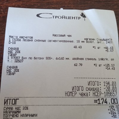 Возврат по чеку