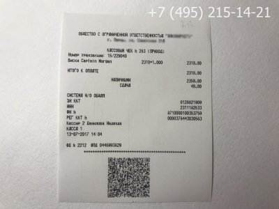 Кассовый чек