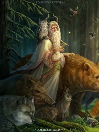 Бог Велес в славянской мифологии