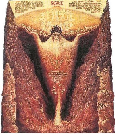 Велес — Славянский Бог трёх миров