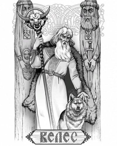 Бог Велес в славянской мифологии