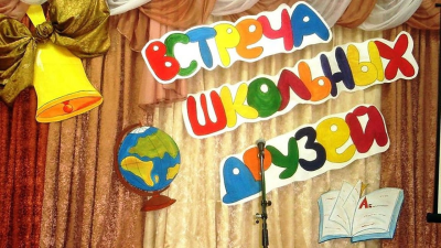 Украшение школы на день встречи выпускников