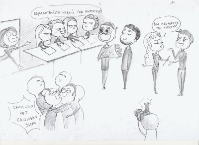 Встреча выпускников комикс
