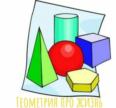 Разноцветные геометрические фигуры