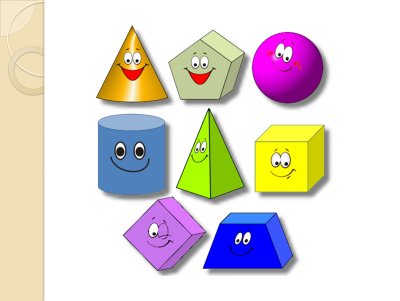 Веселые геометрические фигуры