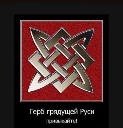 Славянские символы звезда Сварога