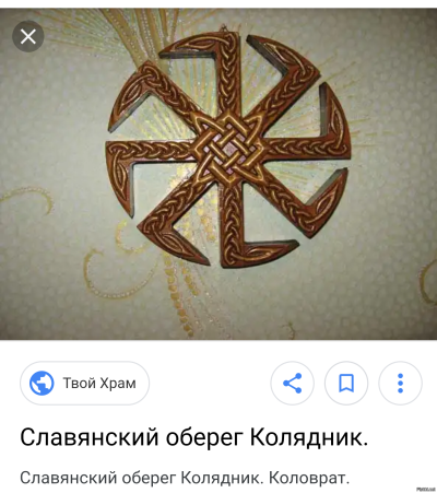 Коловрат посолонь колядник