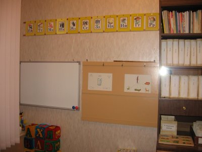 Доска для логопедического кабинета