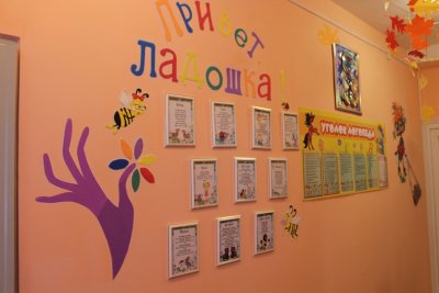 Украшение логопедического кабинета