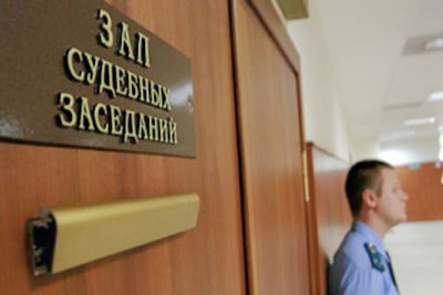 Заседание суда