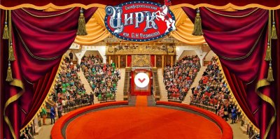 Цирковая Арена манеж