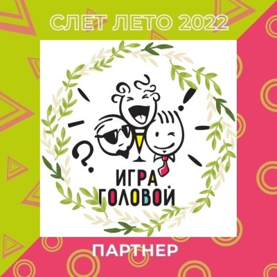 Квиз иллюстрация