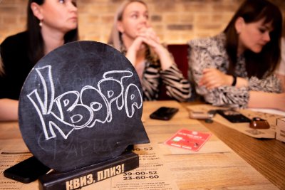 Квизы новое модное развлечение